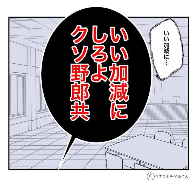となりの奥さんは略奪妻／キナコモチかあさん