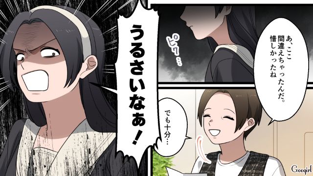 モラハラ夫の影響で母親を見下した中学生の娘…夫を問いつめるも「そんな母親尊敬できなくて当然だろ」
