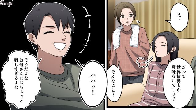 モラハラ夫の影響で母親を見下した中学生の娘…夫を問いつめるも「そんな母親尊敬できなくて当然だろ」