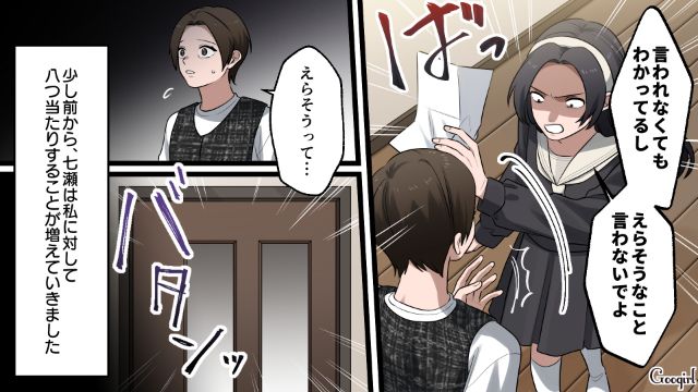 モラハラ夫の影響で母親を見下した中学生の娘…夫を問いつめるも「そんな母親尊敬できなくて当然だろ」