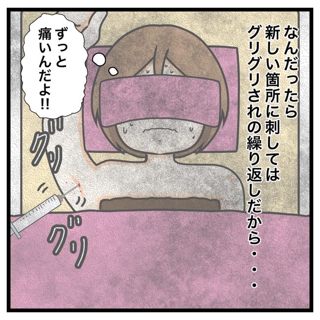ワキガ治療で搬送された話／すがのみさき