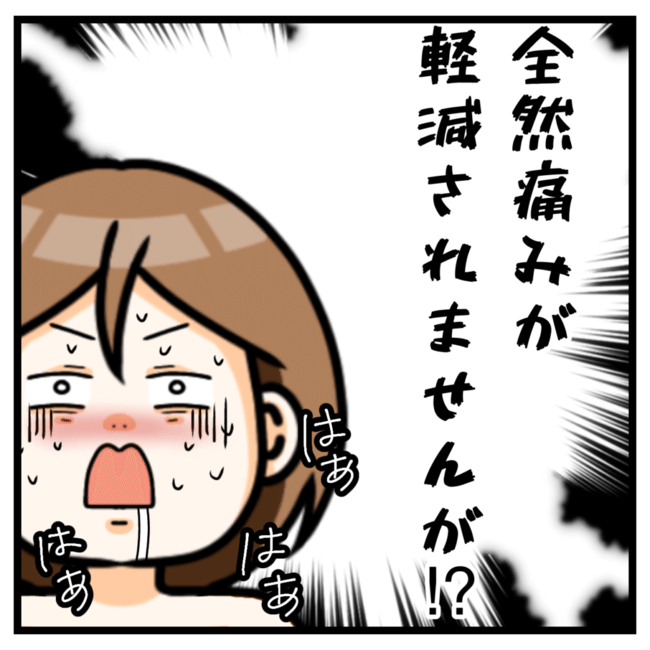 ワキガ治療で搬送された話／すがのみさき