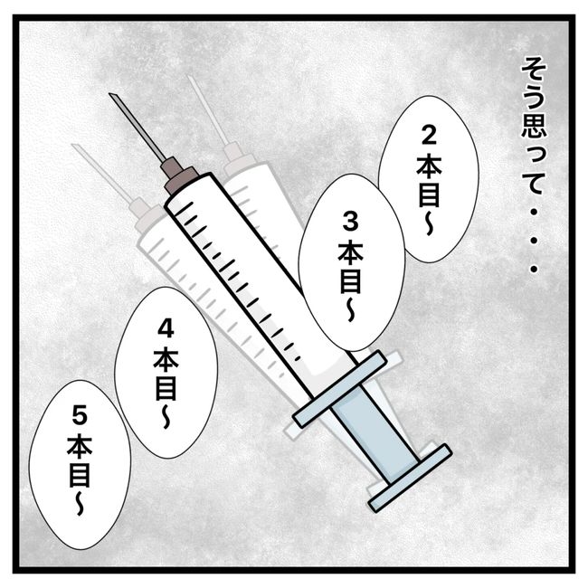 ワキガ治療で搬送された話／すがのみさき