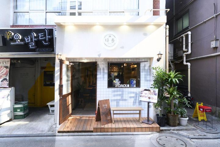 「DAOL」外観