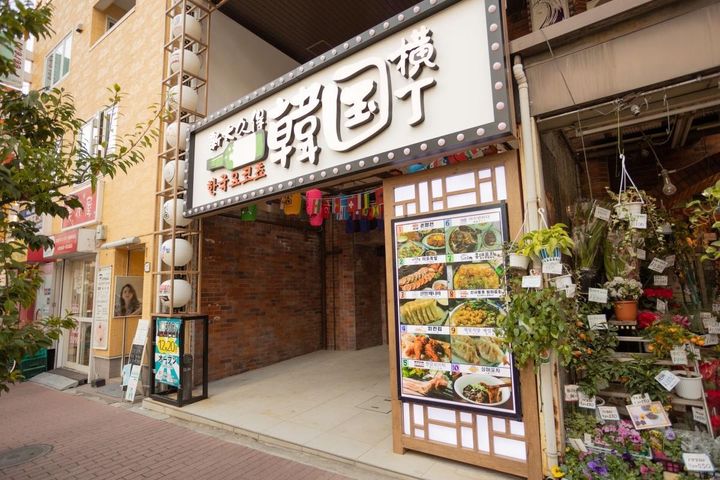 「新大久保韓国横丁」外観