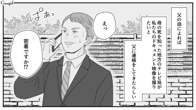 子どもたちを残して妻に先立たれ…「余計なことは絶対に言うなよ」カメラの前でだけ優しい父親を演じたシングルファザーの話 