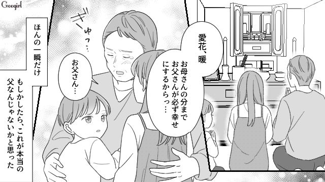 子どもたちを残して妻に先立たれ…「余計なことは絶対に言うなよ」カメラの前でだけ優しい父親を演じたシングルファザーの話 