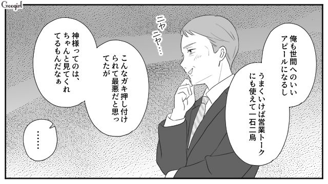 子どもたちを残して妻に先立たれ…「余計なことは絶対に言うなよ」カメラの前でだけ優しい父親を演じたシングルファザーの話 