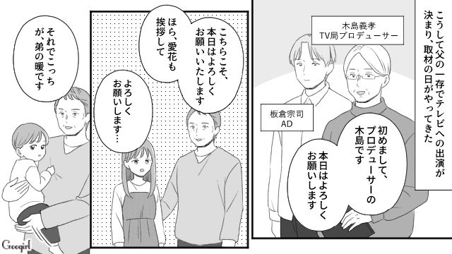 子どもたちを残して妻に先立たれ…「余計なことは絶対に言うなよ」カメラの前でだけ優しい父親を演じたシングルファザーの話 