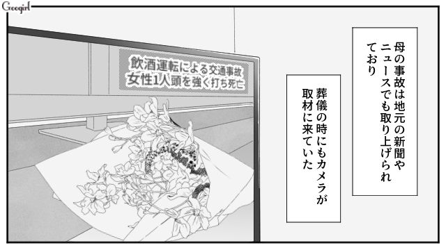 子どもたちを残して妻に先立たれ…「余計なことは絶対に言うなよ」カメラの前でだけ優しい父親を演じたシングルファザーの話 