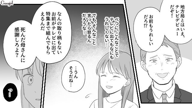 子どもたちを残して妻に先立たれ…「余計なことは絶対に言うなよ」カメラの前でだけ優しい父親を演じたシングルファザーの話 