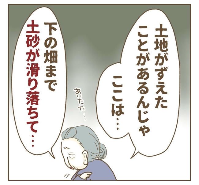 家マウントママ友／ねぼすけ