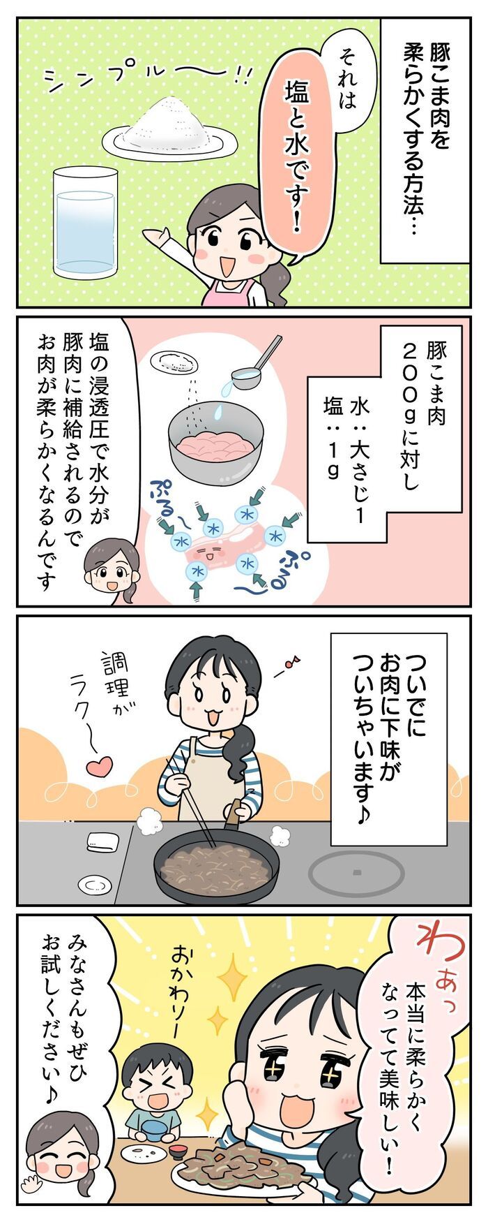 炒めても固くならない〈豚こま肉〉の炒め方！今夜から試したい♡最高の裏ワザあります。