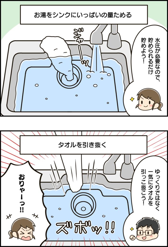 排水管が詰まってパニック…！調べまくって見つけた