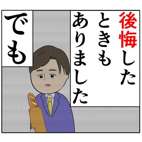 離婚届を勝手に提出された話／岡田ももえ