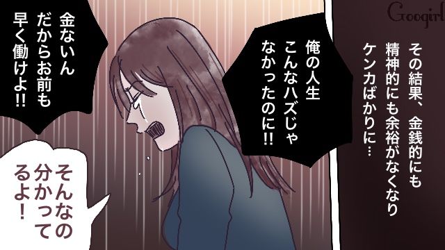 「俺の人生こんなはずじゃなかった！」略奪した結果、夫が豹変してスピード離婚した話