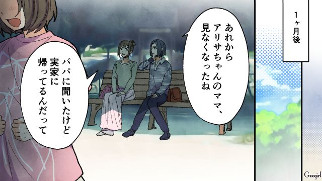 妻がシールにハマりすぎて家庭が崩壊…実家に帰らされた妻と、笑顔が戻った小3娘の話