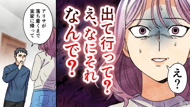 妻がシールにハマりすぎて家庭が崩壊…実家に帰らされた妻と、笑顔が戻った小3娘の話