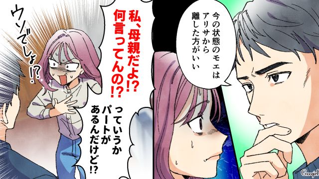 妻がシールにハマりすぎて家庭が崩壊…実家に帰らされた妻と、笑顔が戻った小3娘の話