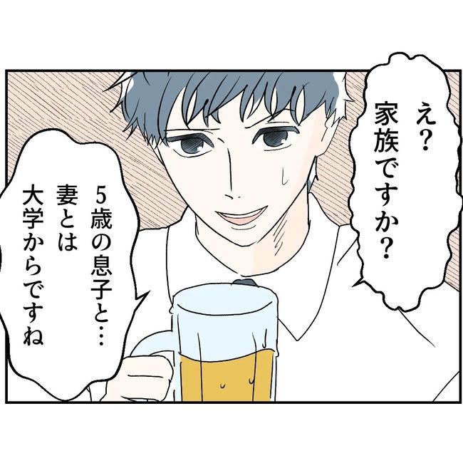 断れない夫／ネギマヨ