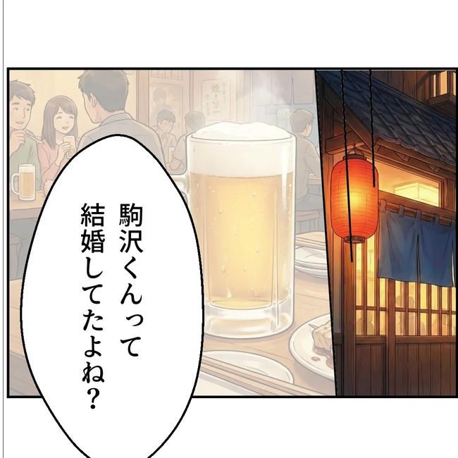 断れない夫／ネギマヨ