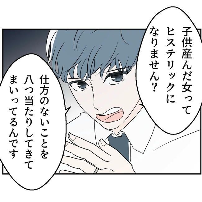断れない夫／ネギマヨ