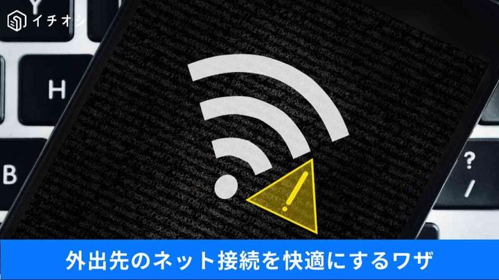 スマホを有線化する裏ワザもご紹介！