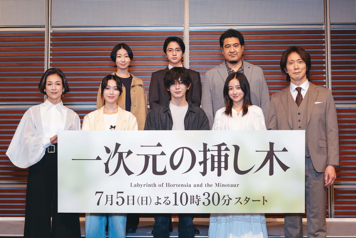 ドラマ『一次元の挿し木』山田涼介＆堀田真由が10代役の苦労を告白
