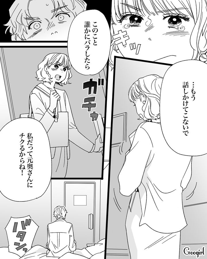 バツイチ同僚の再婚が発覚…「もう話しかけてこないで」浮気相手にされそうになった女性が心底軽蔑した話