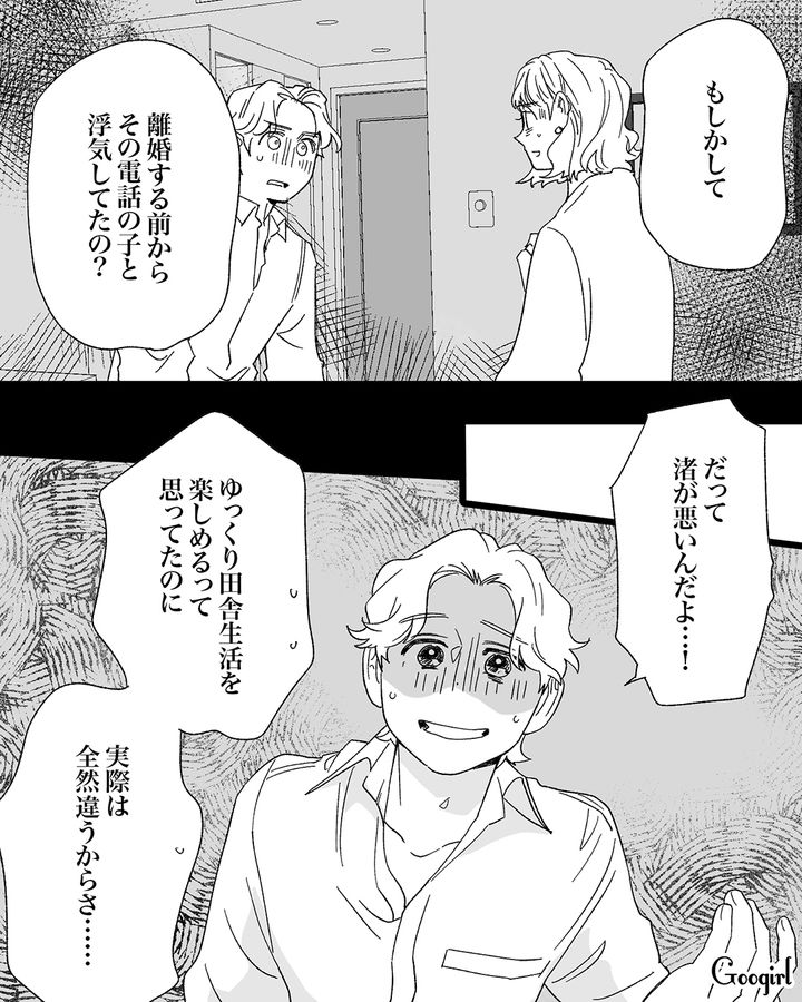 バツイチ同僚の再婚が発覚…「もう話しかけてこないで」浮気相手にされそうになった女性が心底軽蔑した話