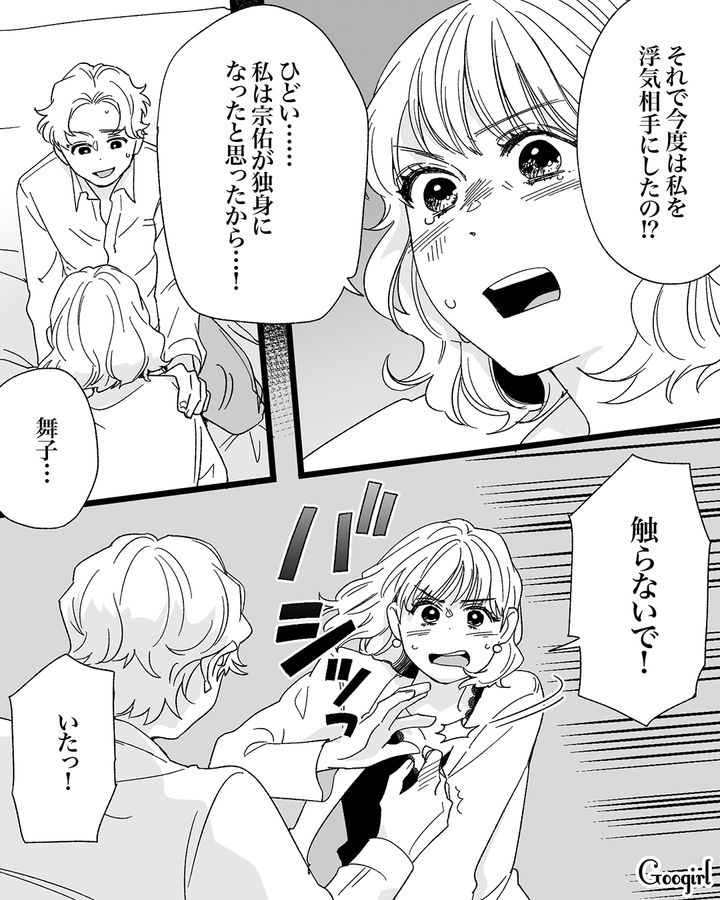 バツイチ同僚の再婚が発覚…「もう話しかけてこないで」浮気相手にされそうになった女性が心底軽蔑した話