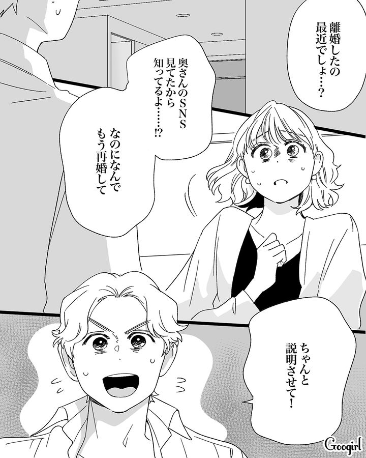 バツイチ同僚の再婚が発覚…「もう話しかけてこないで」浮気相手にされそうになった女性が心底軽蔑した話