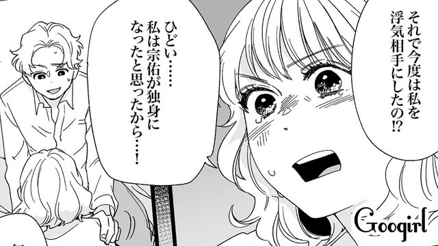 バツイチ同僚の再婚が発覚…「もう話しかけてこないで」浮気相手にされそうになった女性が心底軽蔑した話