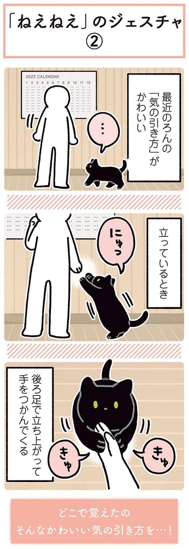 立っているとき （C）AKR／KADOKAWA