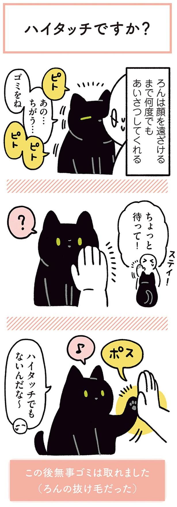 ちょっと待って！ （C）AKR／KADOKAWA