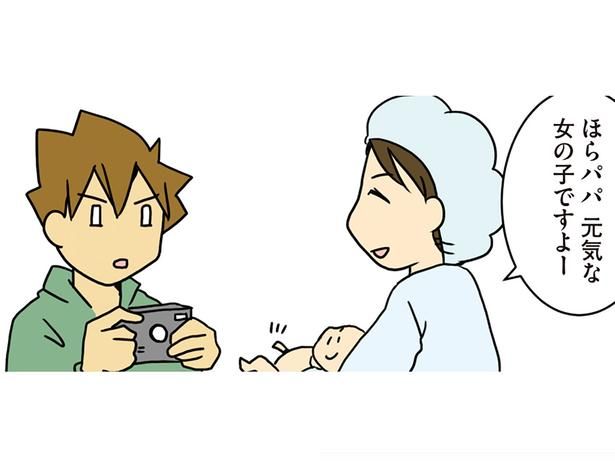 赤ちゃんを見て夫から出た言葉に… （C）さーたり／KADOKAWA