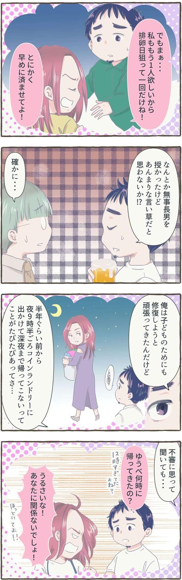 関係ないでしょ！ （C）にーや／毎日が発見ネット