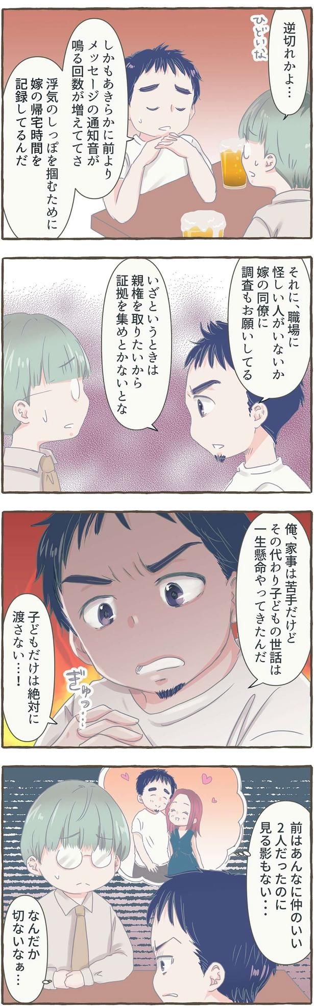 なんだか切ないなぁ… （C）にーや／毎日が発見ネット