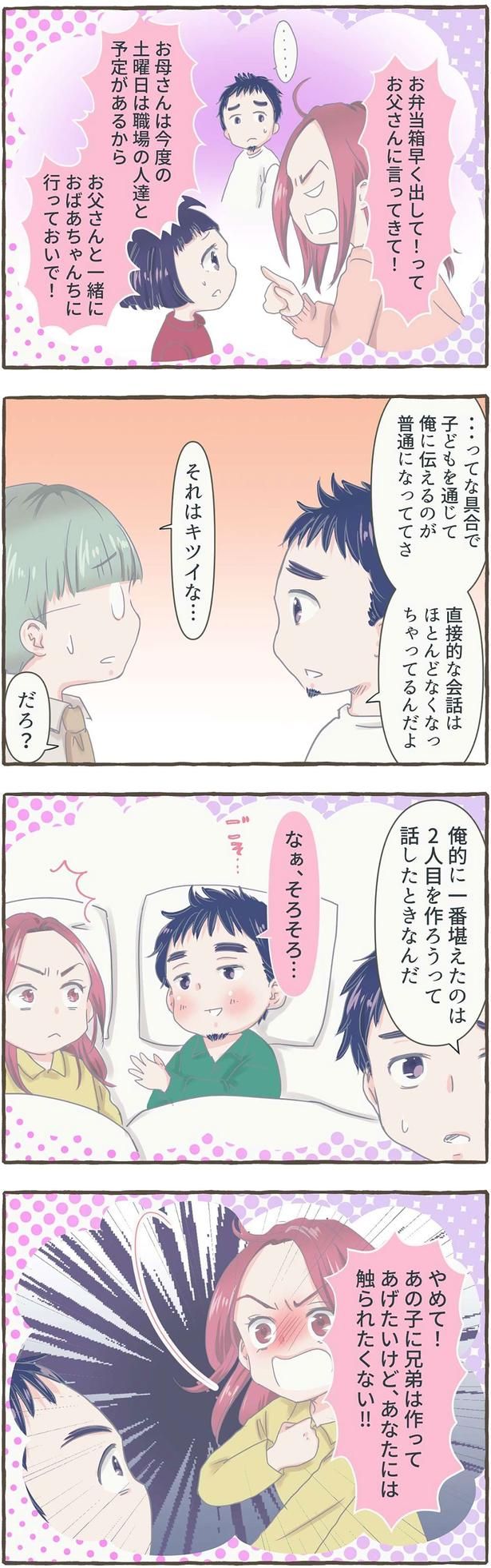 それはキツイな… （C）にーや／毎日が発見ネット