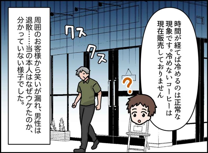 画像4: 理不尽なクレーム