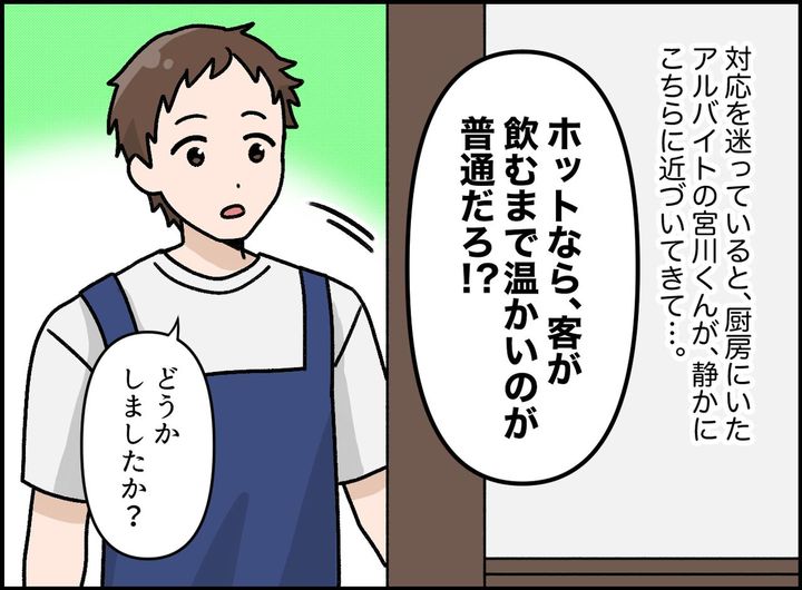 画像2: 理不尽なクレーム