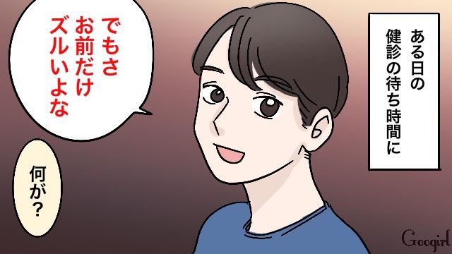 「お前だけズルいよな」妊婦の心を踏みにじる夫の無神経な発言