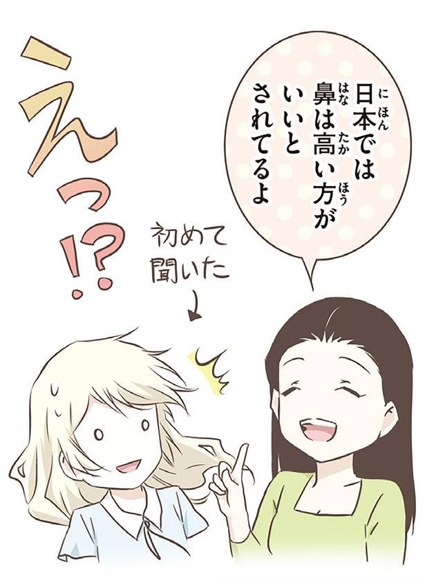 えっ！？ （C）オーサ・イェークストロム／KADOKAWA