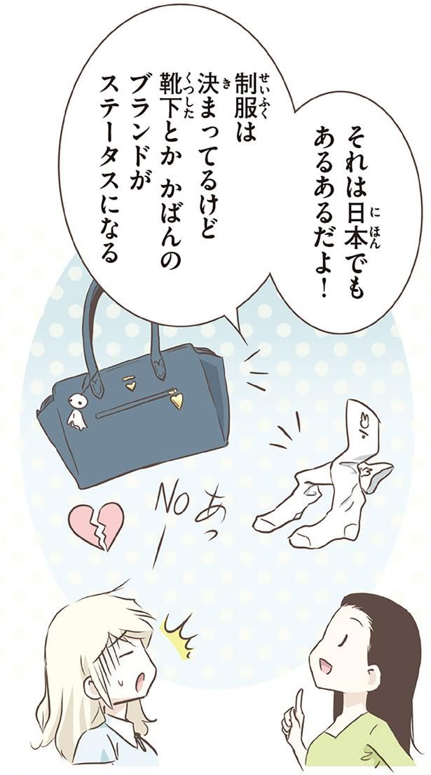 日本でもあるあるだよ！ （C）オーサ・イェークストロム／KADOKAWA