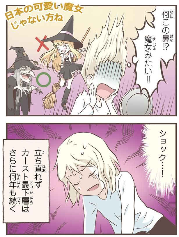 何この鼻！？ （C）オーサ・イェークストロム／KADOKAWA