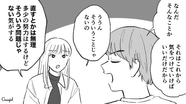 結婚したら男側に合わせるのが普通⁉「この話し合いは不毛だ」家事のやり方に拘る同棲中の彼氏に話がまったく通じなかった話