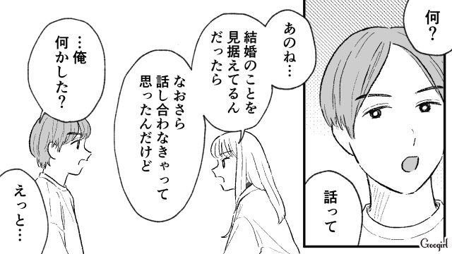 結婚したら男側に合わせるのが普通⁉「この話し合いは不毛だ」家事のやり方に拘る同棲中の彼氏に話がまったく通じなかった話