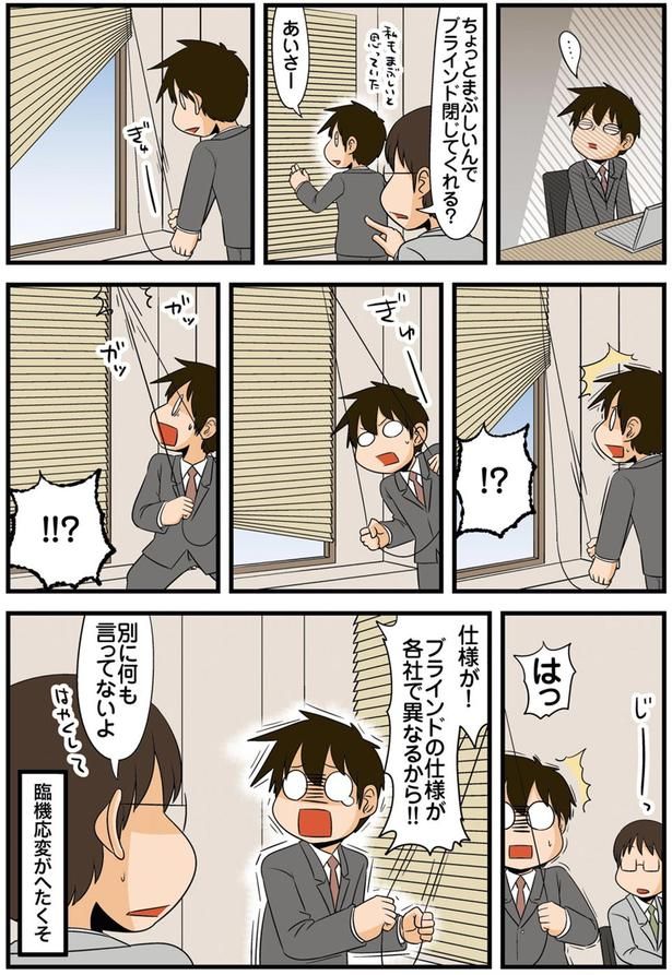仕様が！ （C）よしたに／KADOKAWA