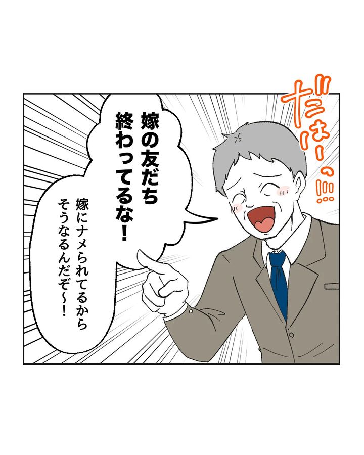 俺は気配り上手パパ／ミント