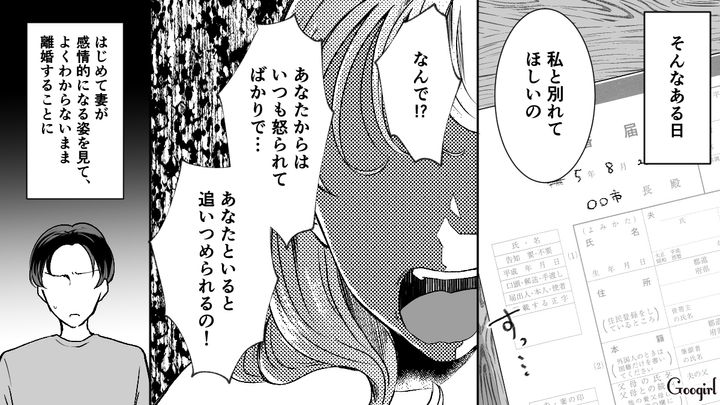 毎日の小言で妻を追い詰めた結果…離婚を切り出された夫が後悔した話